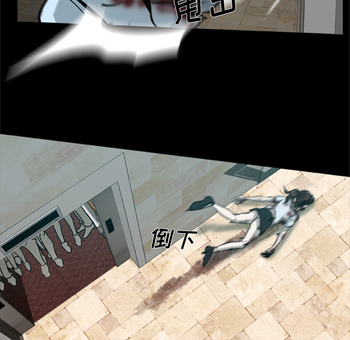 [韩国漫画] 尸去本性 奇幻,巨乳大奶,熟女人妻#[90P]-80