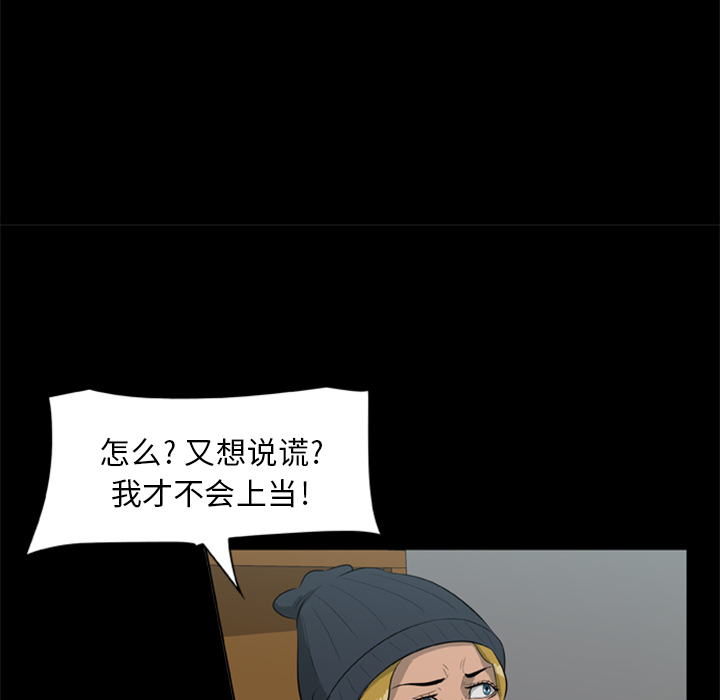 [韩国漫画] 尸去本性 奇幻,巨乳大奶,熟女人妻#[77P]-12