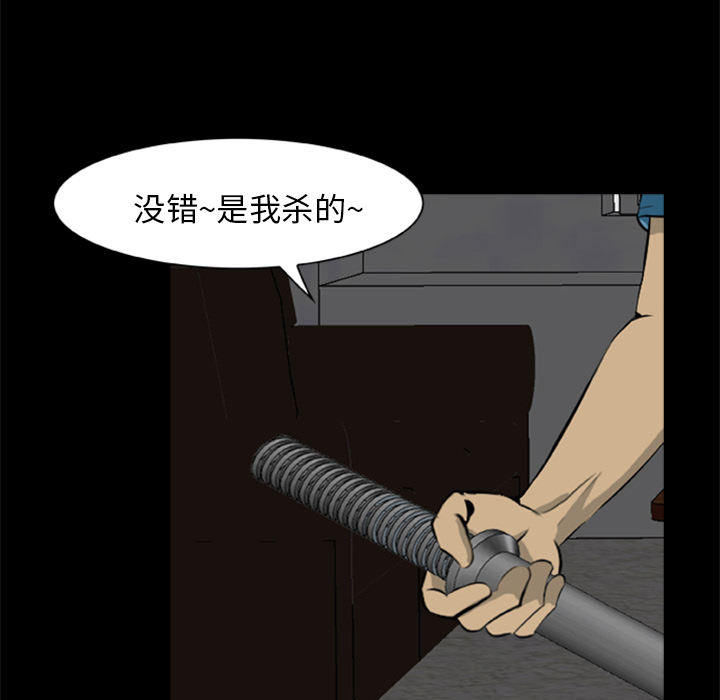 [韩国漫画] 尸去本性 奇幻,巨乳大奶,熟女人妻#[77P]-15