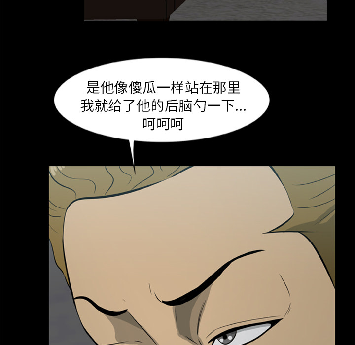 [韩国漫画] 尸去本性 奇幻,巨乳大奶,熟女人妻#[77P]-16