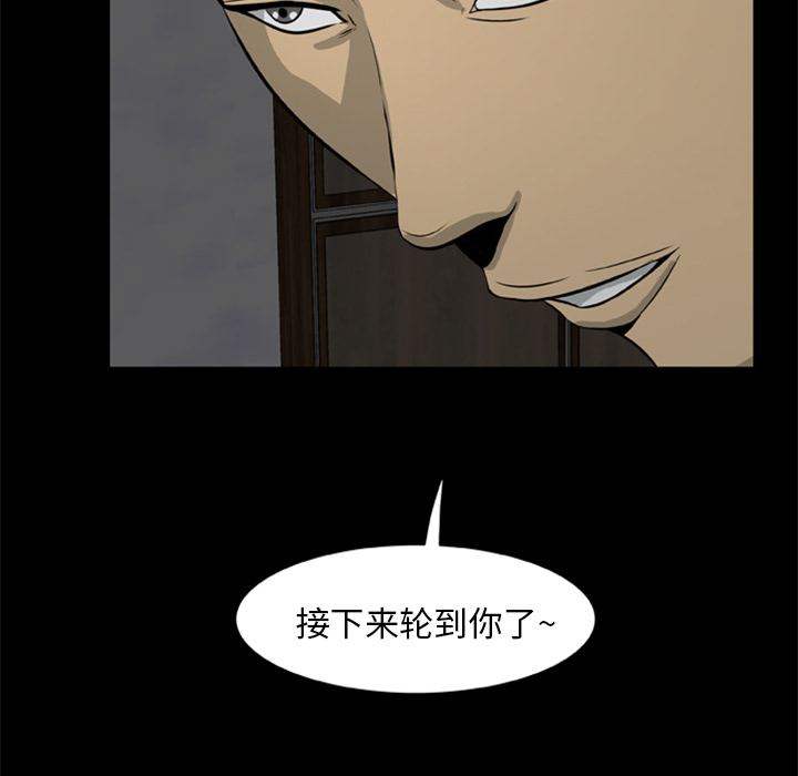 [韩国漫画] 尸去本性 奇幻,巨乳大奶,熟女人妻#[77P]-17