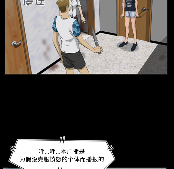 [韩国漫画] 尸去本性 奇幻,巨乳大奶,熟女人妻#[77P]-20