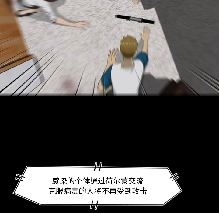 [韩国漫画] 尸去本性 奇幻,巨乳大奶,熟女人妻#[77P]-25