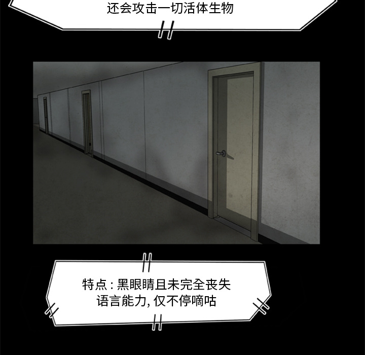 [韩国漫画] 尸去本性 奇幻,巨乳大奶,熟女人妻#[77P]-27