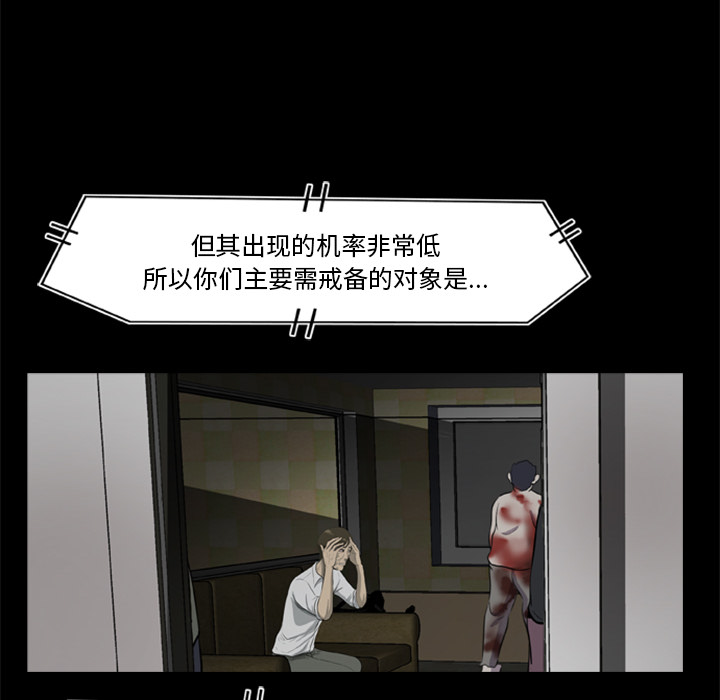 [韩国漫画] 尸去本性 奇幻,巨乳大奶,熟女人妻#[77P]-28