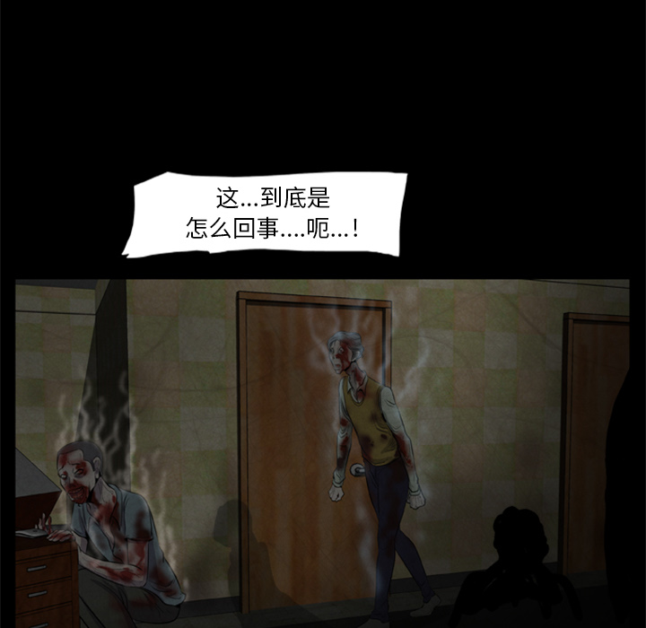 [韩国漫画] 尸去本性 奇幻,巨乳大奶,熟女人妻#[77P]-30