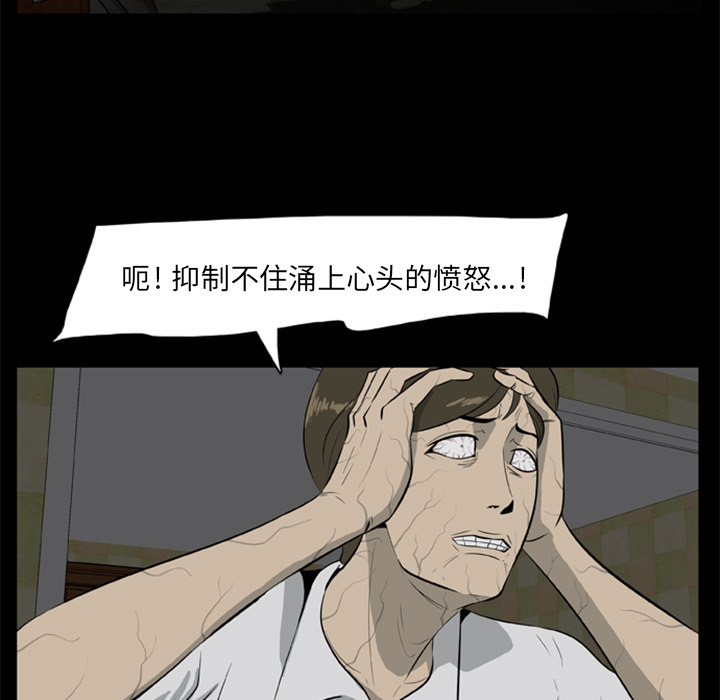 [韩国漫画] 尸去本性 奇幻,巨乳大奶,熟女人妻#[77P]-31