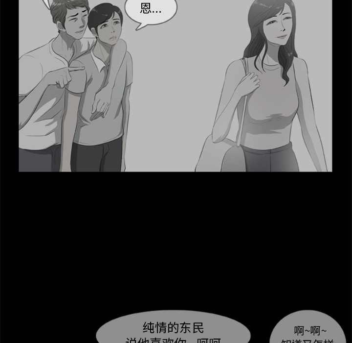 [韩国漫画] 尸去本性 奇幻,巨乳大奶,熟女人妻#[77P]-33