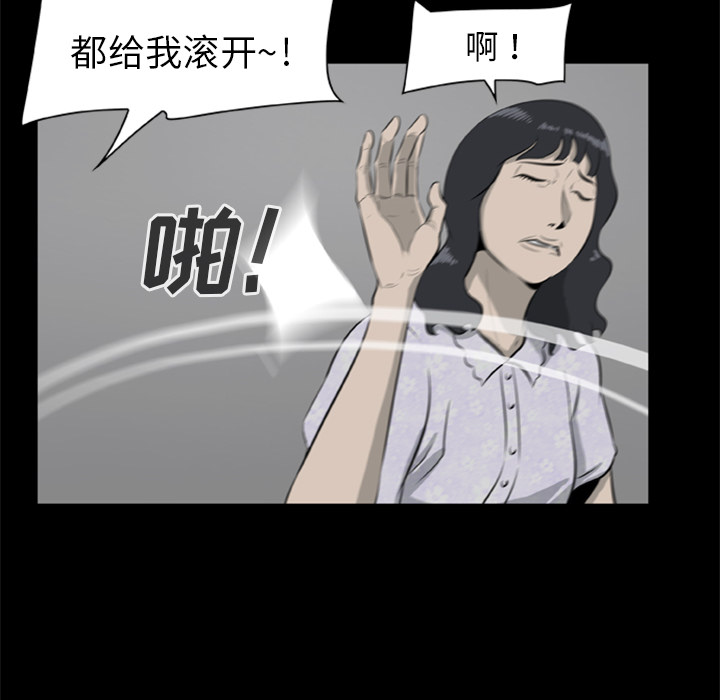 [韩国漫画] 尸去本性 奇幻,巨乳大奶,熟女人妻#[77P]-42
