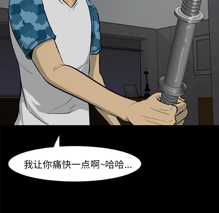 [韩国漫画] 尸去本性 奇幻,巨乳大奶,熟女人妻#[77P]-44