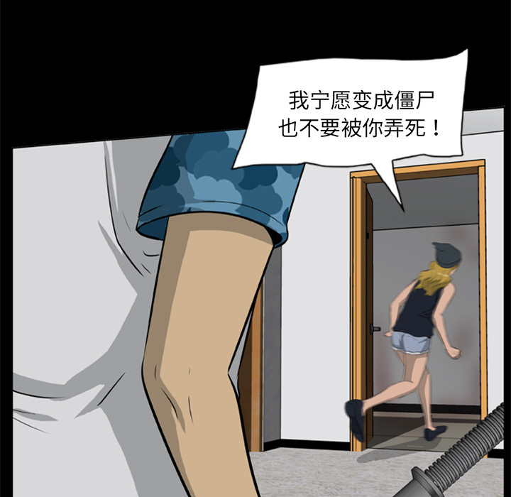 [韩国漫画] 尸去本性 奇幻,巨乳大奶,熟女人妻#[77P]-46