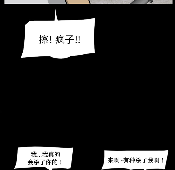 [韩国漫画] 尸去本性 奇幻,巨乳大奶,熟女人妻#[77P]-47