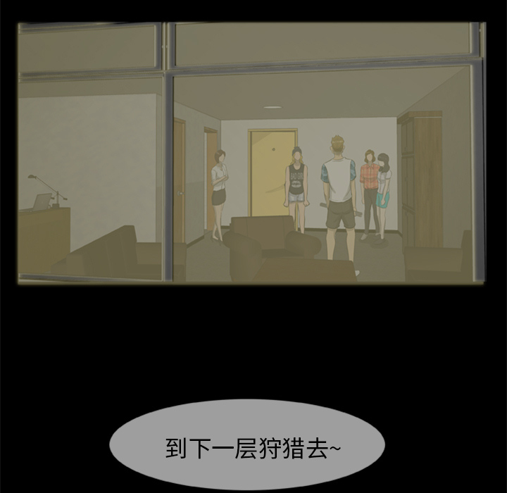 [韩国漫画] 尸去本性 奇幻,巨乳大奶,熟女人妻#[77P]-5