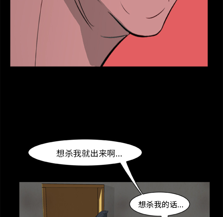 [韩国漫画] 尸去本性 奇幻,巨乳大奶,熟女人妻#[77P]-51