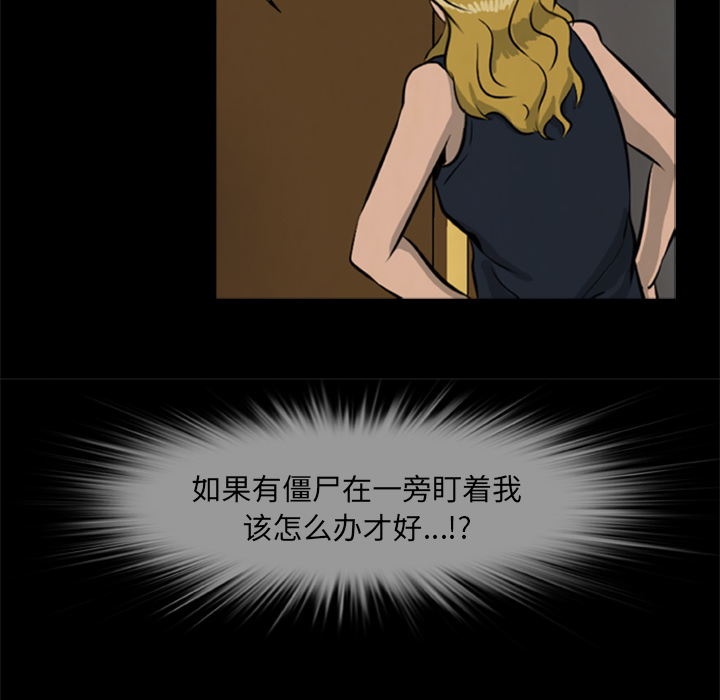 [韩国漫画] 尸去本性 奇幻,巨乳大奶,熟女人妻#[77P]-53