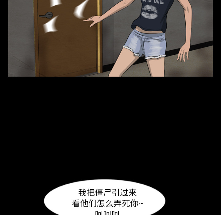 [韩国漫画] 尸去本性 奇幻,巨乳大奶,熟女人妻#[77P]-57