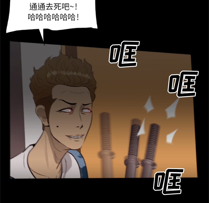 [韩国漫画] 尸去本性 奇幻,巨乳大奶,熟女人妻#[77P]-74