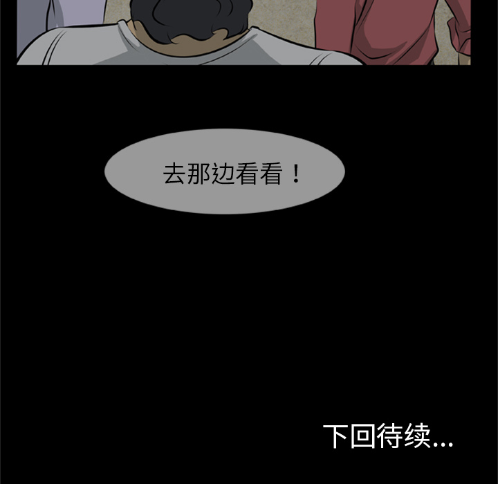 [韩国漫画] 尸去本性 奇幻,巨乳大奶,熟女人妻#[77P]-76