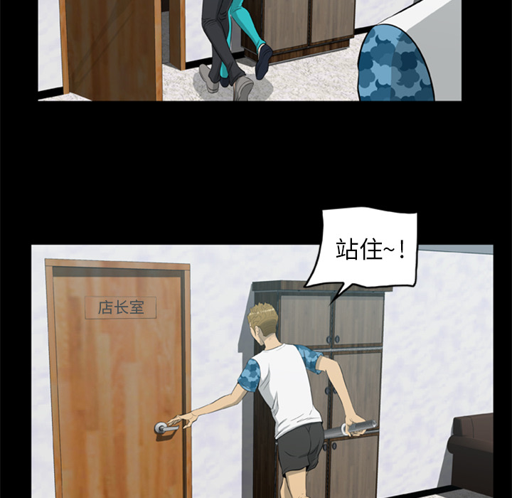 [韩国漫画] 尸去本性 奇幻,巨乳大奶,熟女人妻#[73P]-10