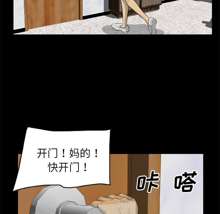 [韩国漫画] 尸去本性 奇幻,巨乳大奶,熟女人妻#[73P]-11