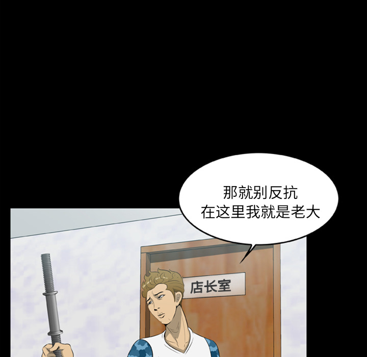 [韩国漫画] 尸去本性 奇幻,巨乳大奶,熟女人妻#[73P]-14