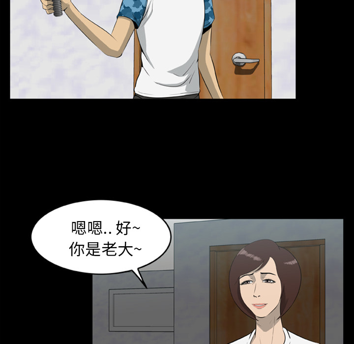 [韩国漫画] 尸去本性 奇幻,巨乳大奶,熟女人妻#[73P]-15