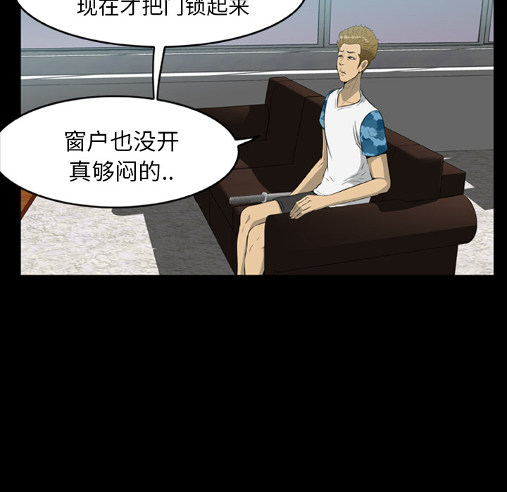 [韩国漫画] 尸去本性 奇幻,巨乳大奶,熟女人妻#[73P]-19