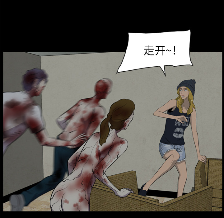 [韩国漫画] 尸去本性 奇幻,巨乳大奶,熟女人妻#[73P]-30