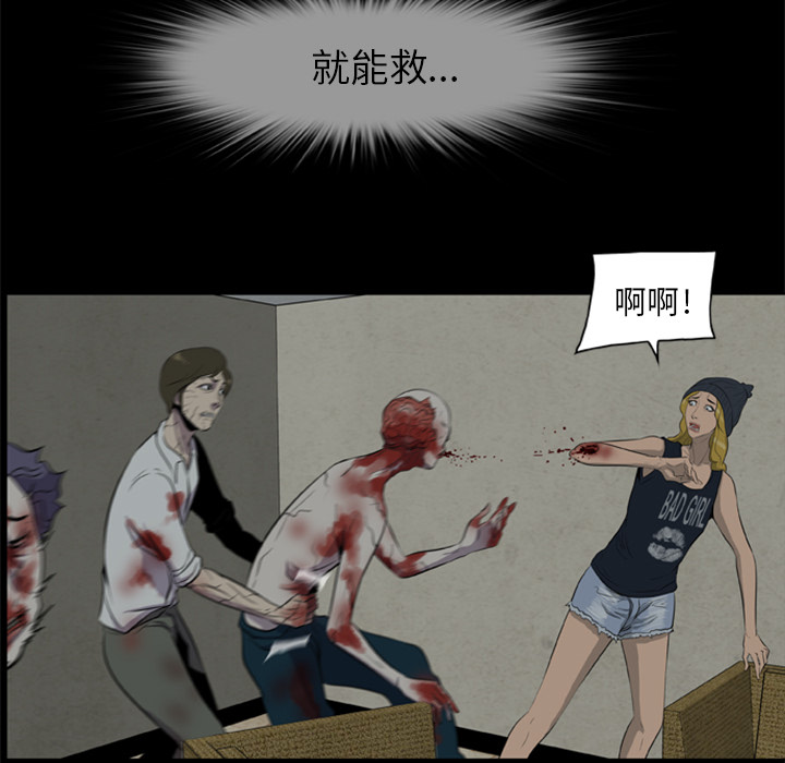 [韩国漫画] 尸去本性 奇幻,巨乳大奶,熟女人妻#[73P]-37