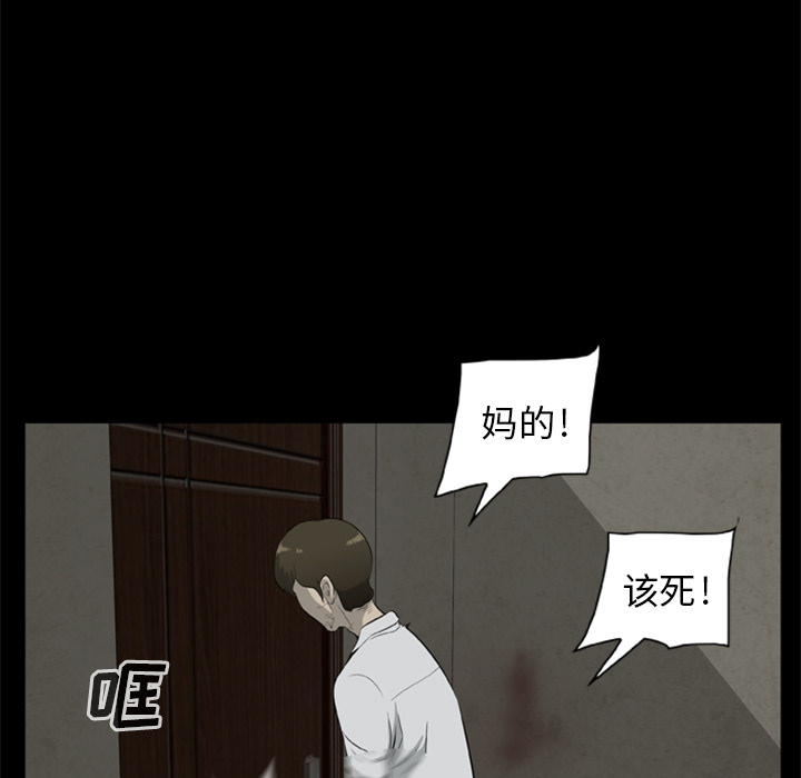 [韩国漫画] 尸去本性 奇幻,巨乳大奶,熟女人妻#[73P]-48