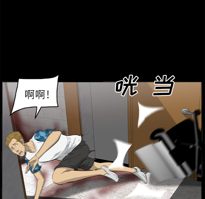 [韩国漫画] 尸去本性 奇幻,巨乳大奶,熟女人妻#[73P]-5