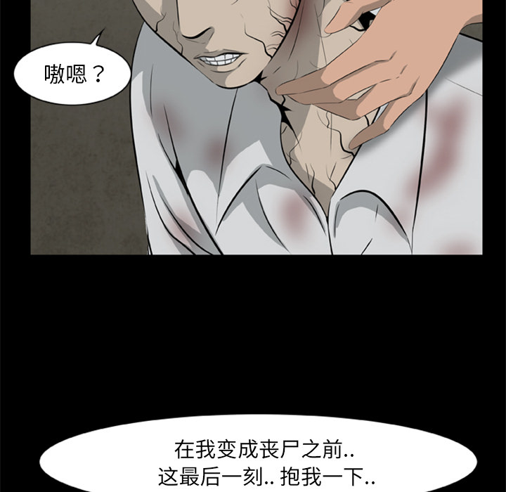 [韩国漫画] 尸去本性 奇幻,巨乳大奶,熟女人妻#[73P]-51