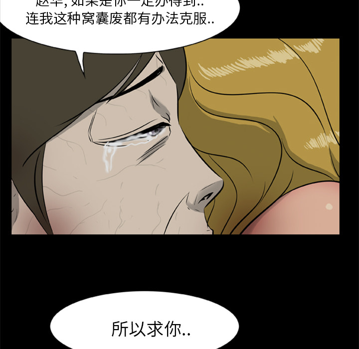 [韩国漫画] 尸去本性 奇幻,巨乳大奶,熟女人妻#[73P]-67