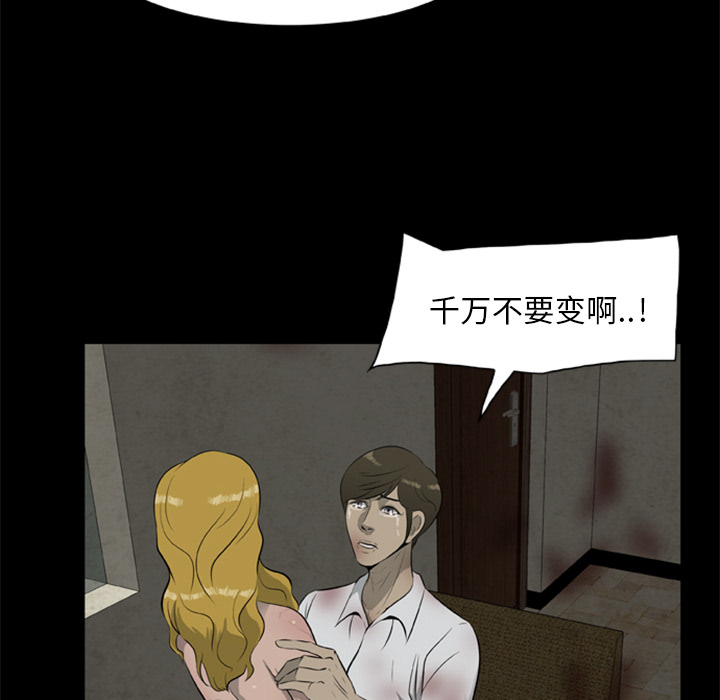 [韩国漫画] 尸去本性 奇幻,巨乳大奶,熟女人妻#[73P]-68