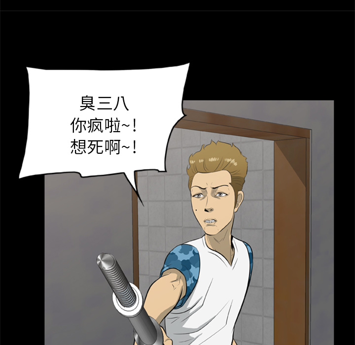 [韩国漫画] 尸去本性 奇幻,巨乳大奶,熟女人妻#[73P]-8