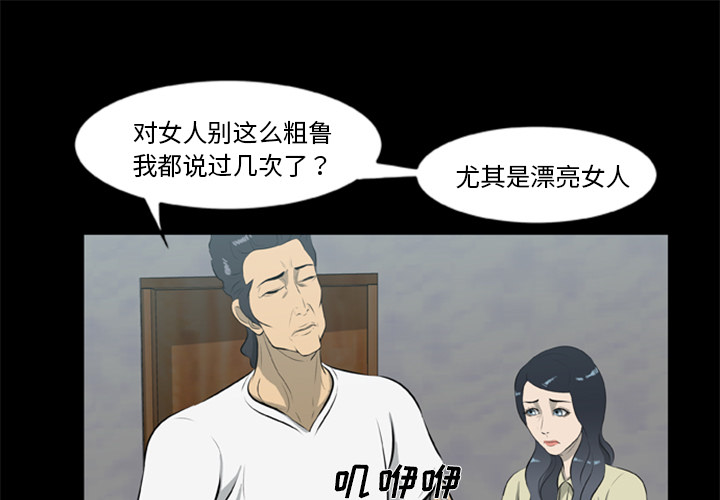 [韩国漫画] 尸去本性 奇幻,巨乳大奶,熟女人妻#[74P]-1