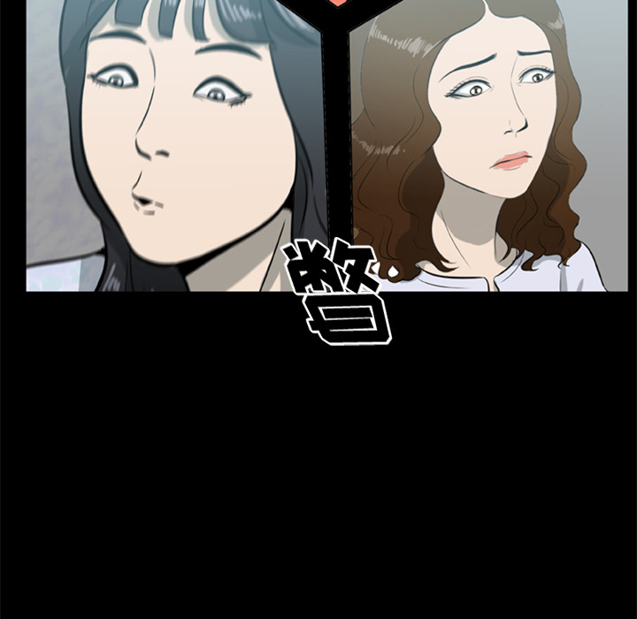 [韩国漫画] 尸去本性 奇幻,巨乳大奶,熟女人妻#[74P]-11