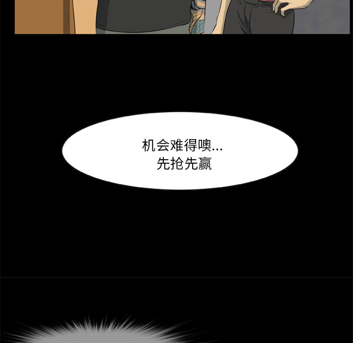 [韩国漫画] 尸去本性 奇幻,巨乳大奶,熟女人妻#[74P]-19