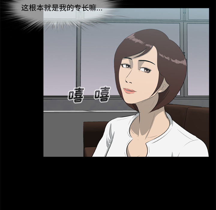 [韩国漫画] 尸去本性 奇幻,巨乳大奶,熟女人妻#[74P]-20