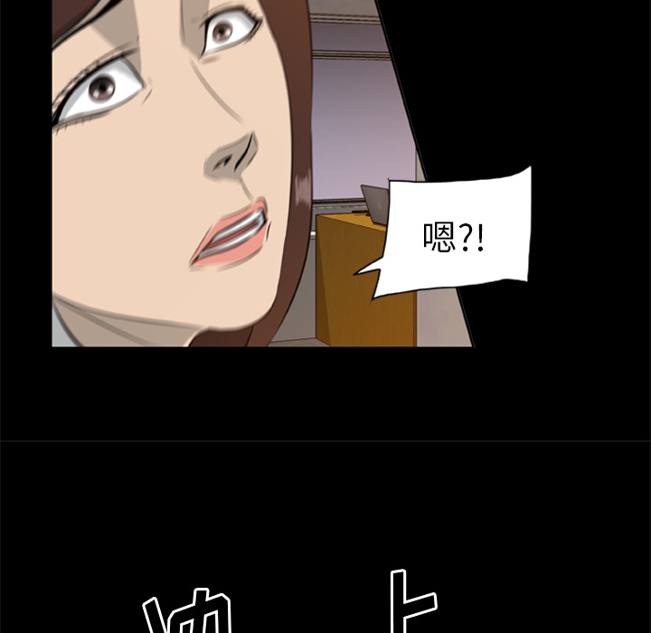 [韩国漫画] 尸去本性 奇幻,巨乳大奶,熟女人妻#[74P]-25