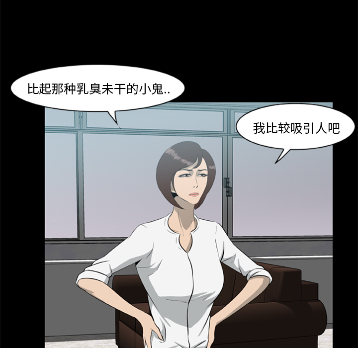 [韩国漫画] 尸去本性 奇幻,巨乳大奶,熟女人妻#[74P]-30
