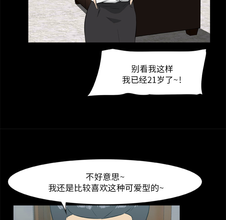 [韩国漫画] 尸去本性 奇幻,巨乳大奶,熟女人妻#[74P]-31