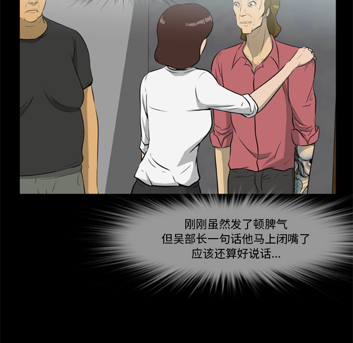 [韩国漫画] 尸去本性 奇幻,巨乳大奶,熟女人妻#[74P]-34