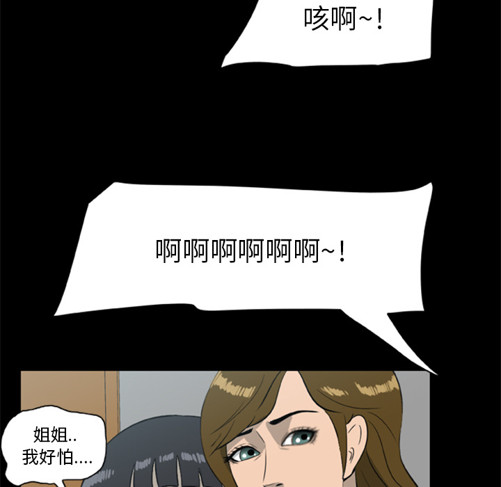 [韩国漫画] 尸去本性 奇幻,巨乳大奶,熟女人妻#[74P]-40