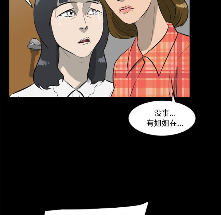 [韩国漫画] 尸去本性 奇幻,巨乳大奶,熟女人妻#[74P]-41