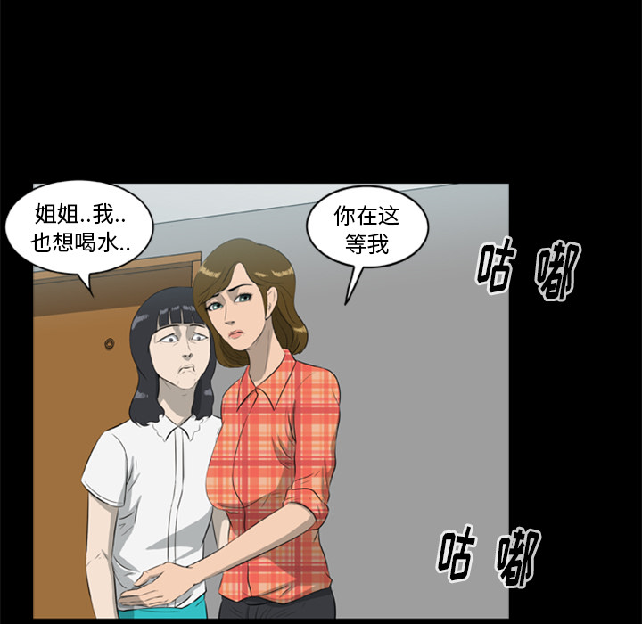 [韩国漫画] 尸去本性 奇幻,巨乳大奶,熟女人妻#[74P]-53