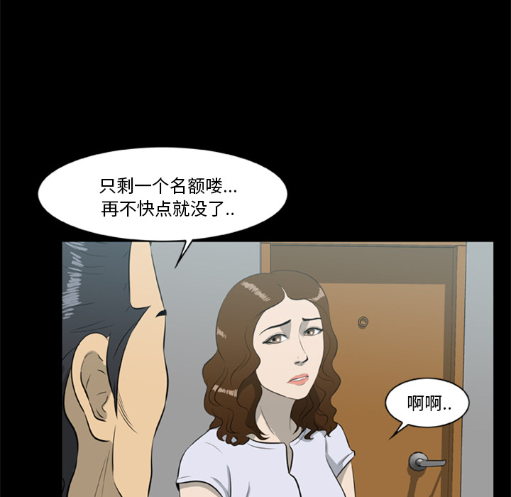 [韩国漫画] 尸去本性 奇幻,巨乳大奶,熟女人妻#[74P]-56
