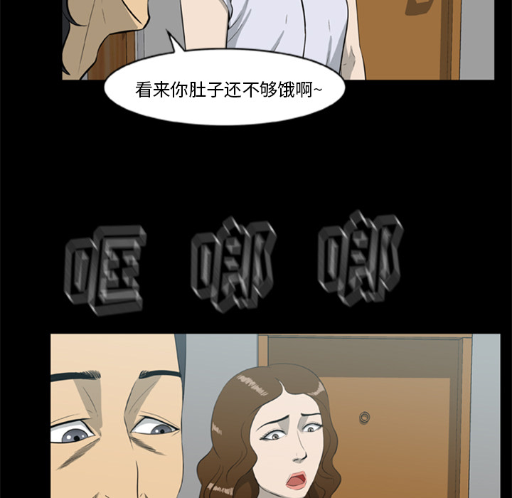 [韩国漫画] 尸去本性 奇幻,巨乳大奶,熟女人妻#[74P]-57