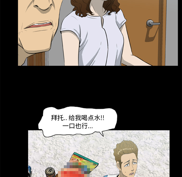 [韩国漫画] 尸去本性 奇幻,巨乳大奶,熟女人妻#[74P]-58