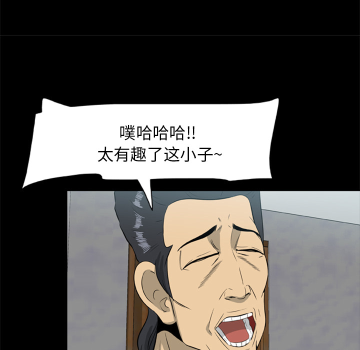 [韩国漫画] 尸去本性 奇幻,巨乳大奶,熟女人妻#[74P]-61